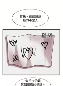 Page 79 of 覺醒 1-34 - preview thumbnail