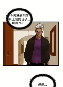 Page 88 of 覺醒 1-34 - preview thumbnail