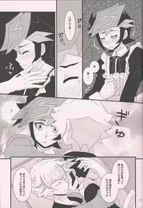 Page 16 of Maid In ★ Heaven - preview thumbnail