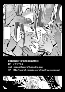 Page 13 of Hinagiku Chikan Densha - preview thumbnail
