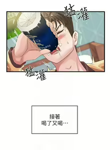 Page 11 of 御姐的實戰教學 1-41 - preview thumbnail