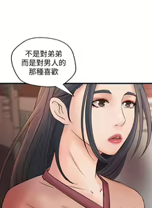 Page 133 of 御姐的實戰教學 1-41 - preview thumbnail