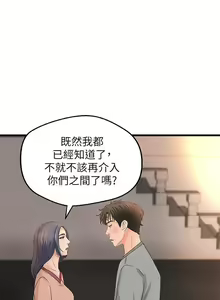 Page 134 of 御姐的實戰教學 1-41 - preview thumbnail