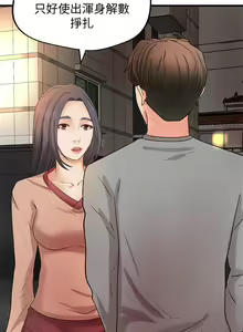Page 135 of 御姐的實戰教學 1-41 - preview thumbnail