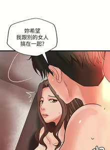 Page 153 of 御姐的實戰教學 1-41 - preview thumbnail