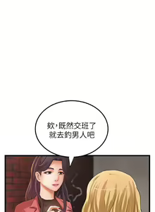 Page 168 of 御姐的實戰教學 1-41 - preview thumbnail