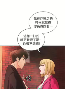 Page 170 of 御姐的實戰教學 1-41 - preview thumbnail
