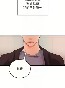 Page 171 of 御姐的實戰教學 1-41 - preview thumbnail