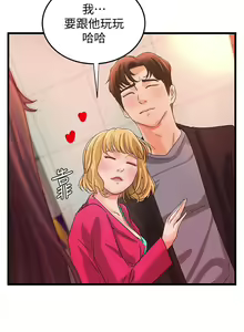 Page 173 of 御姐的實戰教學 1-41 - preview thumbnail