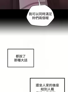 Page 175 of 御姐的實戰教學 1-41 - preview thumbnail