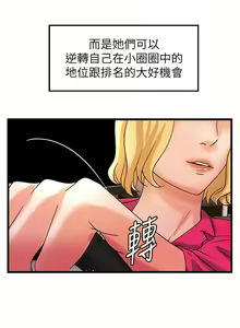Page 176 of 御姐的實戰教學 1-41 - preview thumbnail
