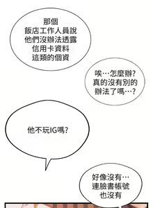 Page 191 of 御姐的實戰教學 1-41 - preview thumbnail