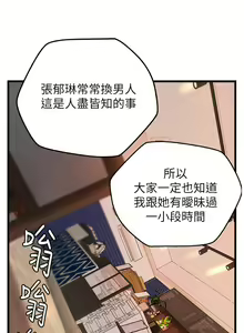 Page 192 of 御姐的實戰教學 1-41 - preview thumbnail