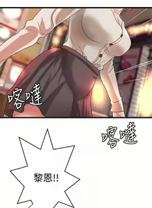Page 196 of 御姐的實戰教學 1-41 - preview thumbnail