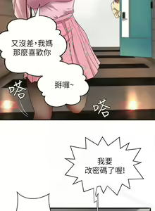 Page 20 of 御姐的實戰教學 1-41 - preview thumbnail
