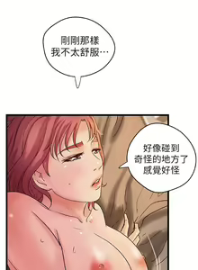 Page 221 of 御姐的實戰教學 1-41 - preview thumbnail