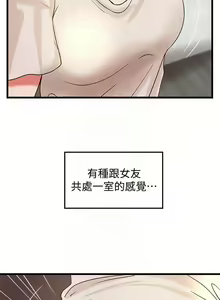 Page 228 of 御姐的實戰教學 1-41 - preview thumbnail
