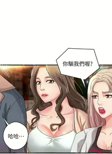 Page 24 of 御姐的實戰教學 1-41 - preview thumbnail