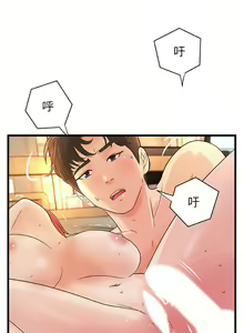 Page 250 of 御姐的實戰教學 1-41 - preview thumbnail