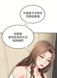 Page 28 of 御姐的實戰教學 1-41 - preview thumbnail