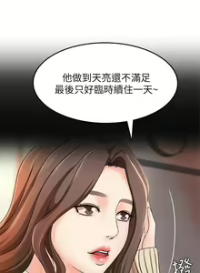 Page 44 of 御姐的實戰教學 1-41 - preview thumbnail