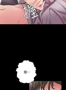 Page 49 of 御姐的實戰教學 1-41 - preview thumbnail