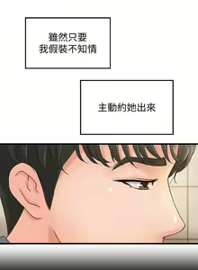 Page 50 of 御姐的實戰教學 1-41 - preview thumbnail
