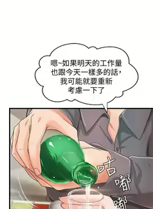 Page 57 of 御姐的實戰教學 1-41 - preview thumbnail