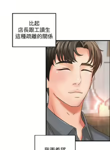 Page 58 of 御姐的實戰教學 1-41 - preview thumbnail