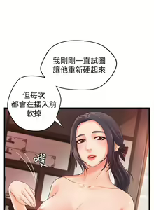 Page 65 of 御姐的實戰教學 1-41 - preview thumbnail