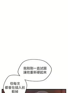 Page 66 of 御姐的實戰教學 1-41 - preview thumbnail