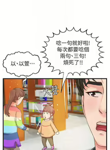 Page 68 of 御姐的實戰教學 1-41 - preview thumbnail