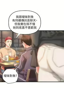 Page 70 of 御姐的實戰教學 1-41 - preview thumbnail