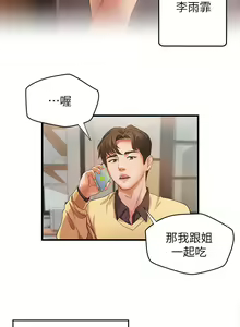 Page 7 of 御姐的實戰教學 1-41 - preview thumbnail