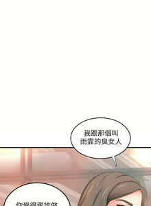 Page 72 of 御姐的實戰教學 1-41 - preview thumbnail
