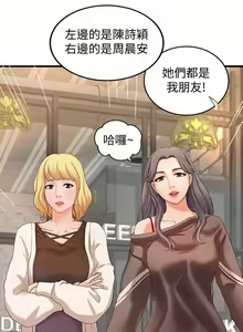 Page 74 of 御姐的實戰教學 1-41 - preview thumbnail