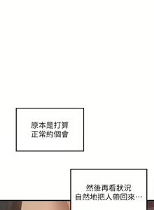 Page 84 of 御姐的實戰教學 1-41 - preview thumbnail