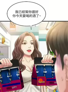 Page 10 of 御姐的實戰教學 1-41 - preview thumbnail
