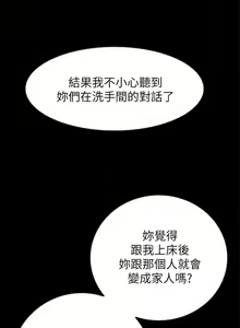 Page 107 of 同居密友 1-30 - preview thumbnail