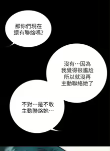 Page 110 of 同居密友 1-30 - preview thumbnail