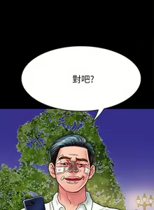 Page 140 of 同居密友 1-30 - preview thumbnail