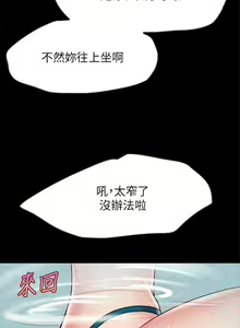 Page 162 of 同居密友 1-30 - preview thumbnail