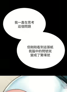 Page 180 of 同居密友 1-30 - preview thumbnail