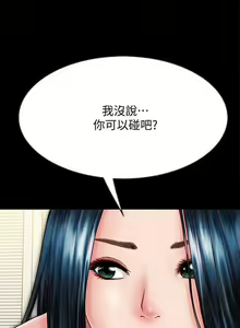 Page 187 of 同居密友 1-30 - preview thumbnail