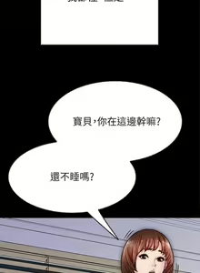 Page 224 of 同居密友 1-30 - preview thumbnail