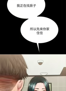 Page 246 of 同居密友 1-30 - preview thumbnail