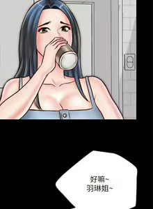 Page 49 of 同居密友 1-30 - preview thumbnail