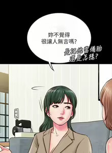 Page 85 of 同居密友 1-30 - preview thumbnail