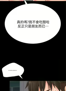 Page 9 of 同居密友 1-30 - preview thumbnail