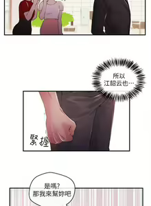 Page 105 of 新聞主播 1-36 - preview thumbnail